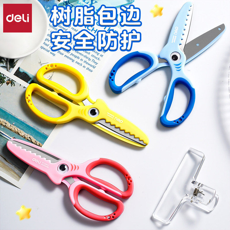 得力小鲨鱼剪刀儿童安全剪刀手工专用小学生便携式不锈钢剪子6085