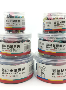 彩色长尾夹子 大中小 15mm 19mm 25mm 32mm 41mm 51mm 票夹
