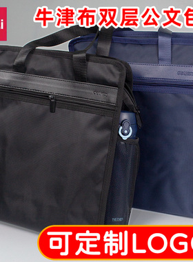 得力竖款公文包文件包商务男士可定制手提包a4牛津布会议包63760