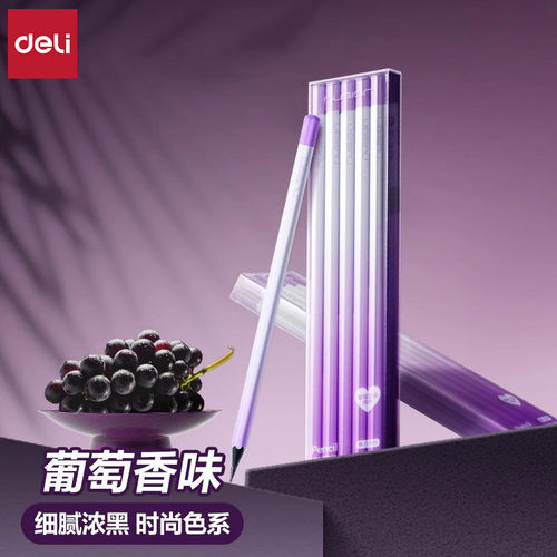 得力纽赛葡萄甘露味黑木书写铅笔