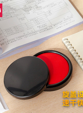 得力9868/9869/9870型快干印台 红色圆形速干印油  财务办公用品