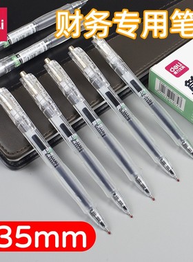 得力速干按动中性笔0.35mm黑色财务笔全针管会计记账用水笔SA130