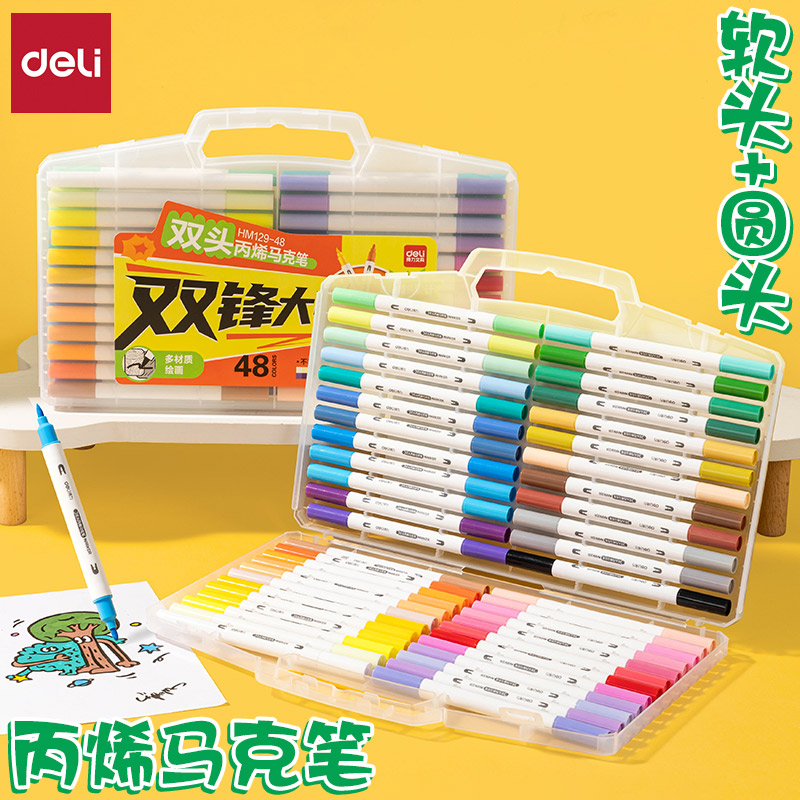 得力彩色绘画软硬双头丙烯马克笔图片