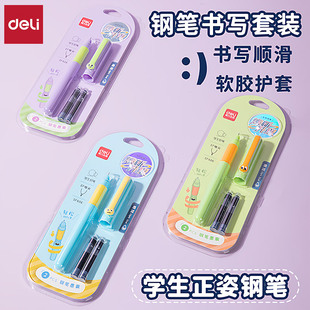 得力EF尖学生钢笔写字硬笔高颜值通用黑色晶蓝练字钢笔套装 SF606