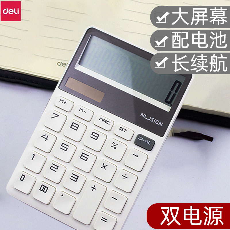 得力deli纽扣12位计算器