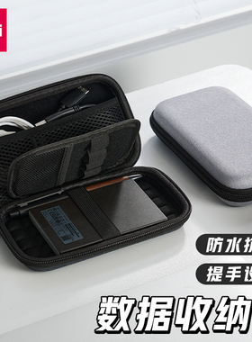 得力大容量数据收纳包防水抗震分区数码包电子配件保护布袋BA228