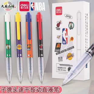 得力NBA按动直液笔学生用0.5子弹头速干刷题笔大容量签字笔SF120