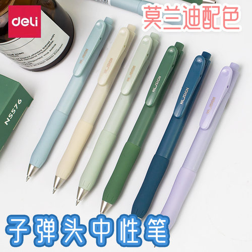 得力臻顺滑子弹头按动笔