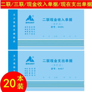 主力48k二联现金收入单据三联现金支出单据报销证明凭证无碳复写