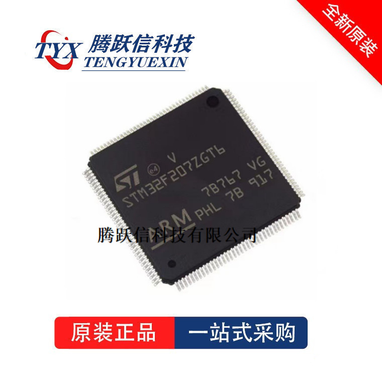 STM32F207ZGT6 STM32F207ZGT STM32F207ZG全新原装