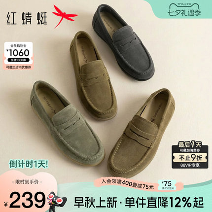 红蜻蜓休闲皮鞋2026秋季新款男鞋一脚蹬外穿男士乐福鞋软底爸爸鞋