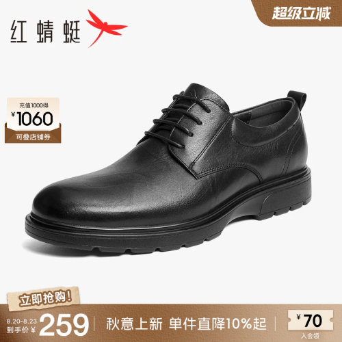红蜻蜓正装皮鞋真皮时尚