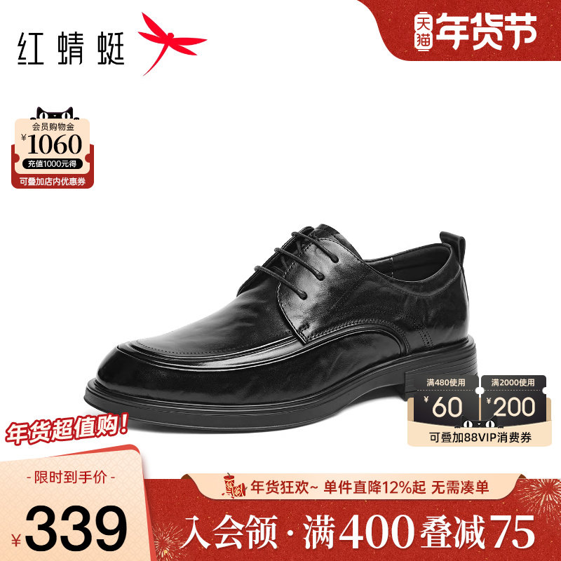 红蜻蜓男鞋2025冬季新款商务正装皮鞋男士通勤德比鞋新郎鞋结婚鞋,流行男鞋,正装皮鞋,淘宝优惠券,粉丝福利购,淘宝优惠卷