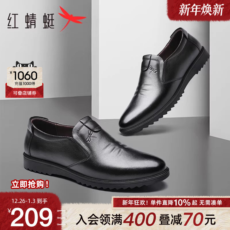 红蜻蜓男鞋春季休闲百搭真皮懒人软皮一脚蹬皮鞋中老年爸爸鞋男士