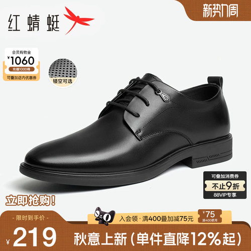 红蜻蜓正装皮鞋真皮软底