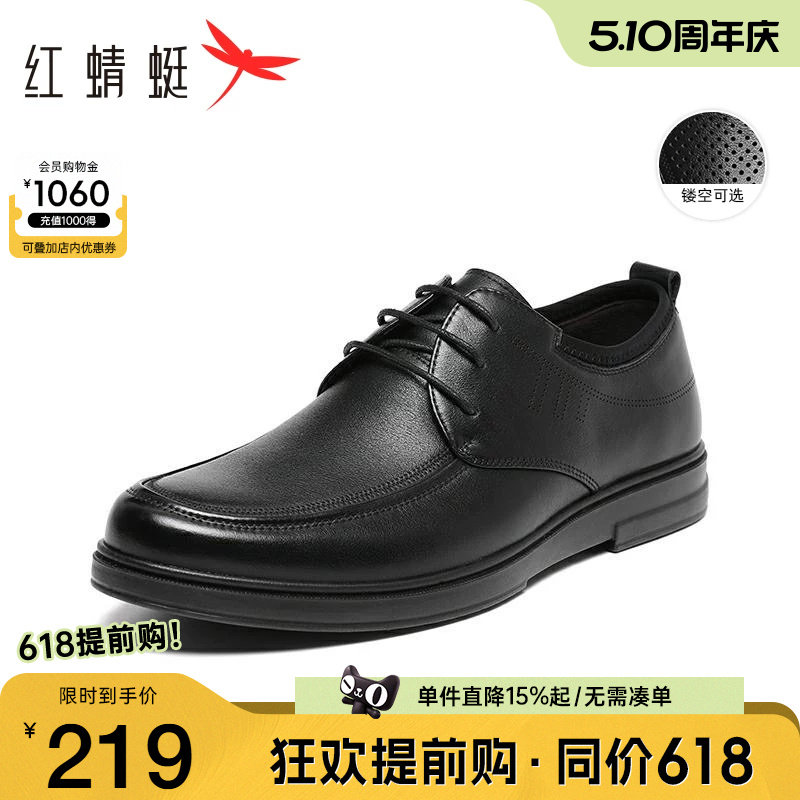 红蜻蜓男士皮鞋夏季男鞋英伦风商务软底舒适结婚新郎休闲爸爸单鞋