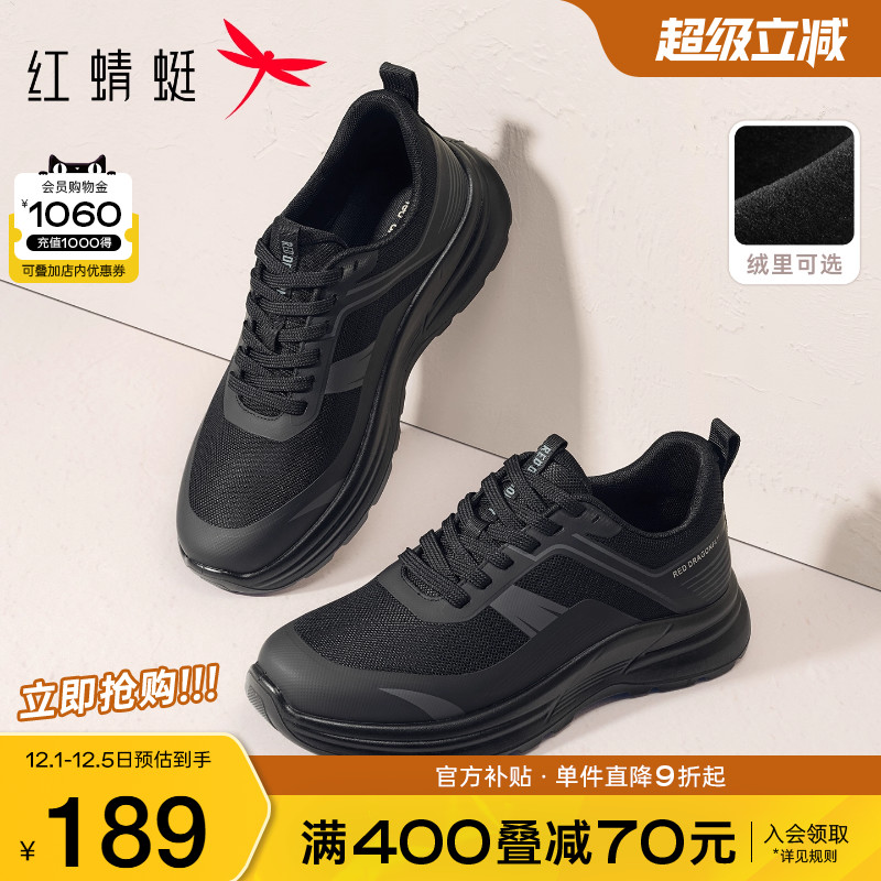 红蜻蜓运动爸爸鞋透气休闲厚底