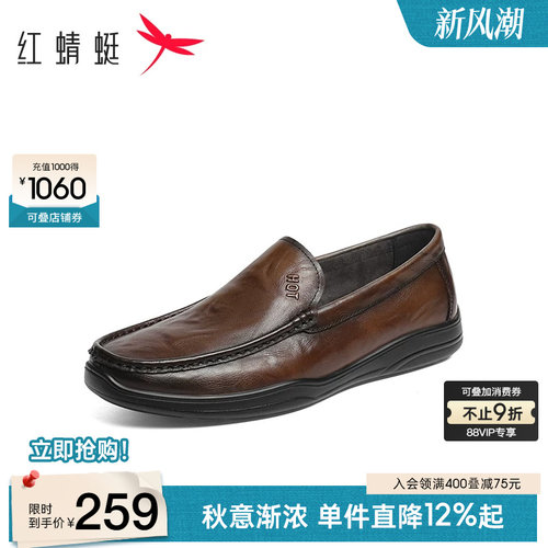红蜻蜓休闲皮鞋商务低帮