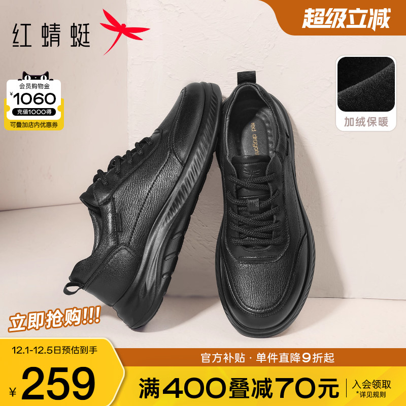 红蜻蜓休闲皮鞋真皮户外