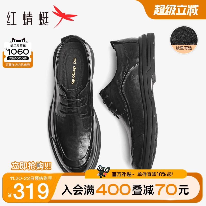 红蜻蜓休闲皮鞋商务办公