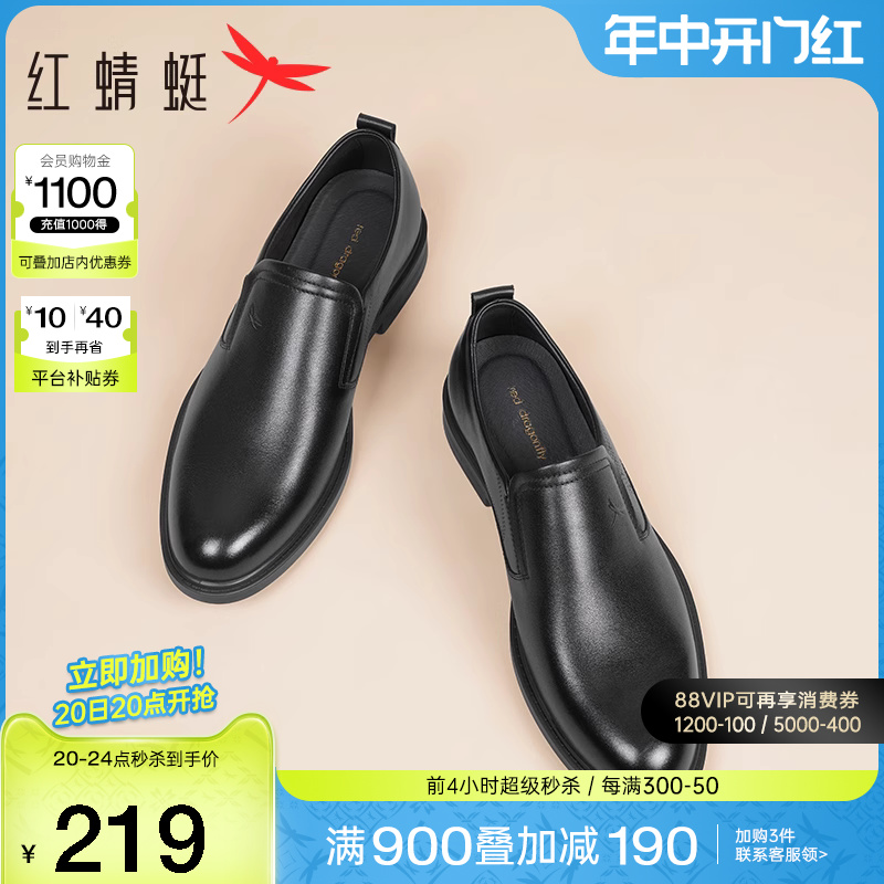 红蜻蜓男鞋2024春季新款商务正装皮鞋男士结婚鞋新郎鞋商务德比鞋