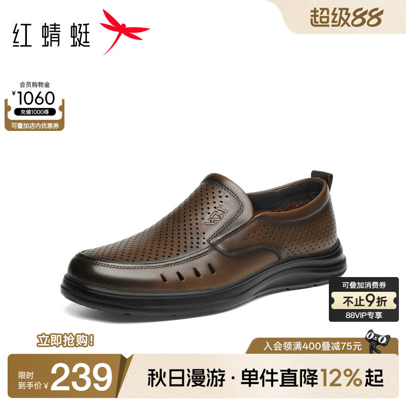 红蜻蜓休闲皮鞋夏季新款男鞋一脚蹬镂空真皮凉鞋透气男士爸爸鞋男