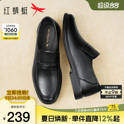 红蜻蜓男鞋新款商务休闲皮鞋男士真皮软底鞋子舒适透气中年爸爸鞋