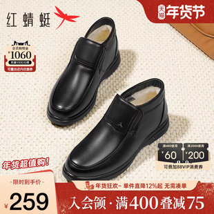 红蜻蜓男士棉鞋冬季新款羊毛休闲真皮高帮加绒皮鞋保暖中年爸爸鞋