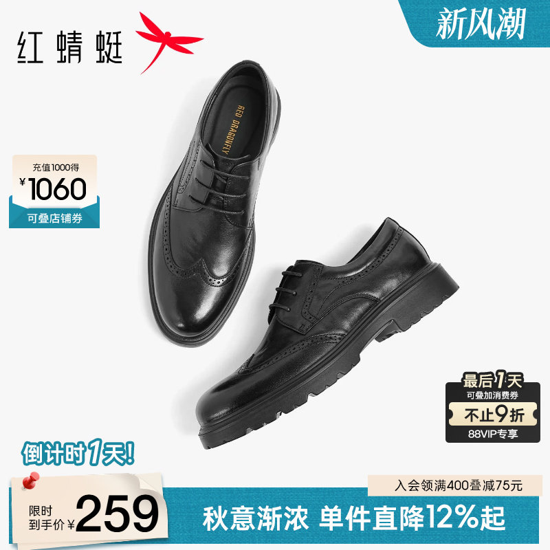红蜻蜓正装皮鞋商务系带