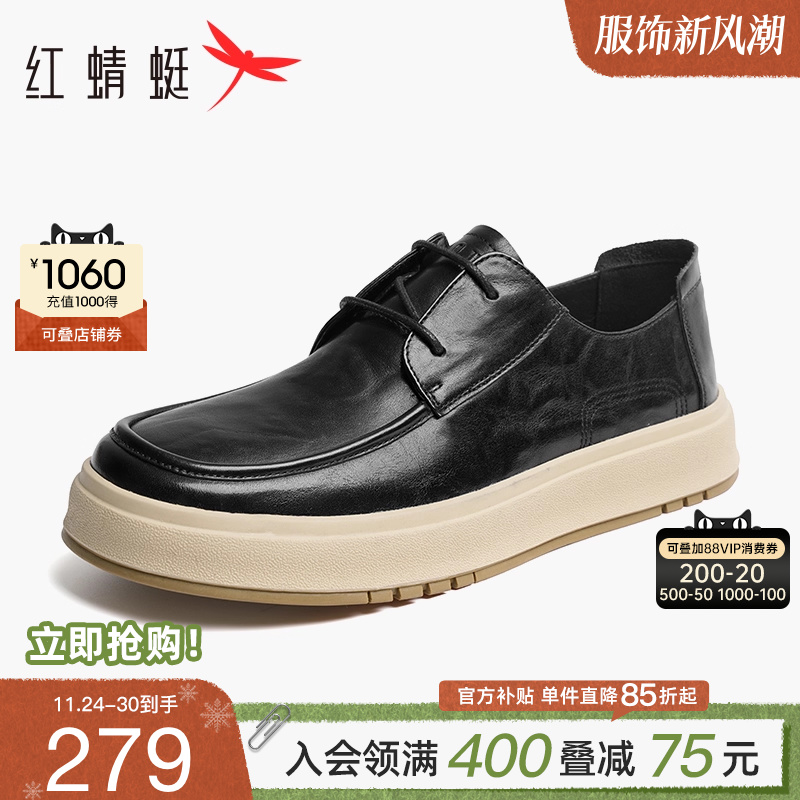 红蜻蜓男鞋春季新款真皮休闲鞋男士牛皮厚底板鞋通勤商务男鞋时尚