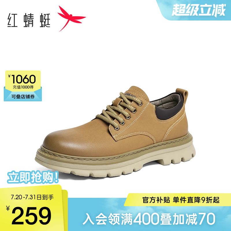 红蜻蜓工装鞋春秋新款男休闲皮鞋圆头低帮舒适马丁大黄靴户外男鞋