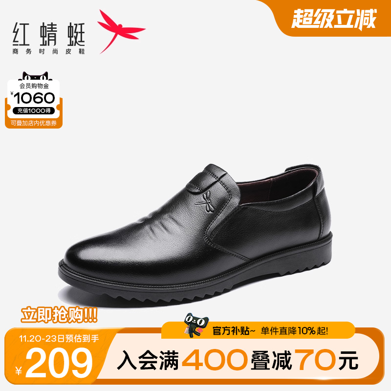 红蜻蜓男鞋秋冬新款套脚舒适软皮