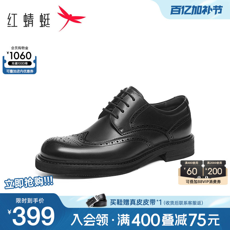红蜻蜓布洛克正装皮鞋春秋新款男鞋真皮高端商务系带鞋男士德比鞋