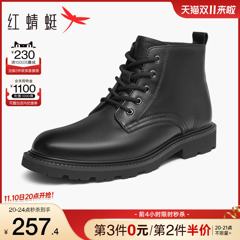红蜻蜓男鞋2023冬季新款户外高帮短靴男士时尚休闲经典马丁靴怎么看?