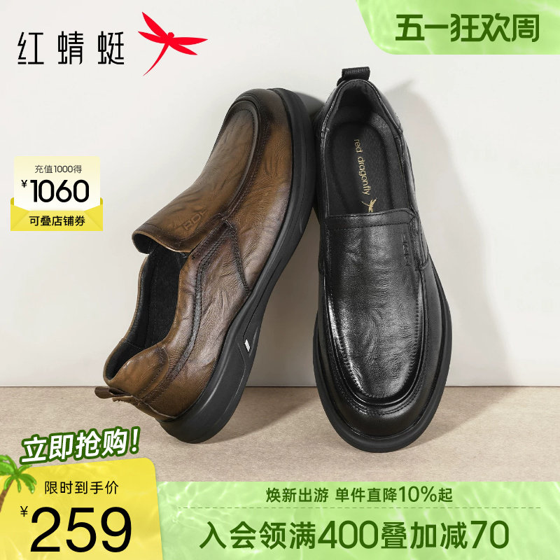 红蜻蜓男鞋2026春季新款男士真皮商务休闲皮鞋一脚蹬舒适爸爸鞋子