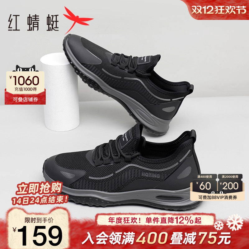 红蜻蜓男鞋春季男款透气网面鞋男士时尚休闲鞋复古厚底运动跑步鞋