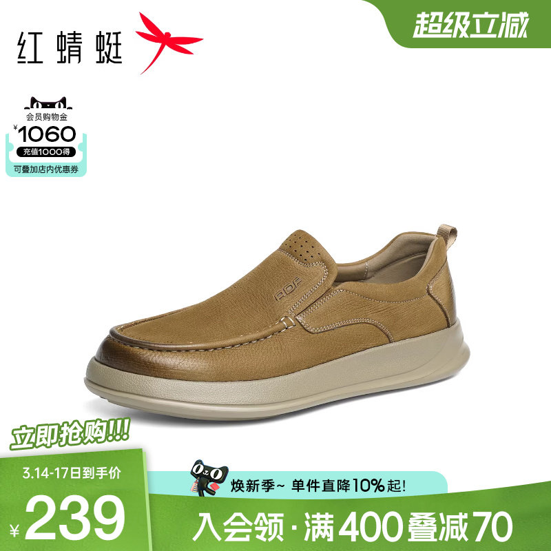 红蜻蜓休闲皮鞋春秋新款男鞋真皮一脚蹬袋鼠男士工装鞋勃肯鞋子男