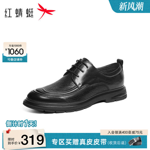 红蜻蜓休闲皮鞋商务镂空