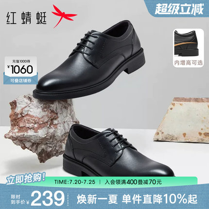 红蜻蜓男鞋韩版真皮商务正装男士皮鞋休闲英伦婚鞋透气软底德比鞋