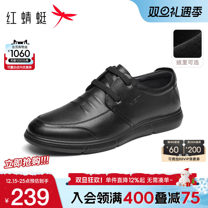 红蜻蜓男鞋秋冬真皮休闲皮鞋男士软底一脚蹬鞋子休闲鞋中年爸爸鞋