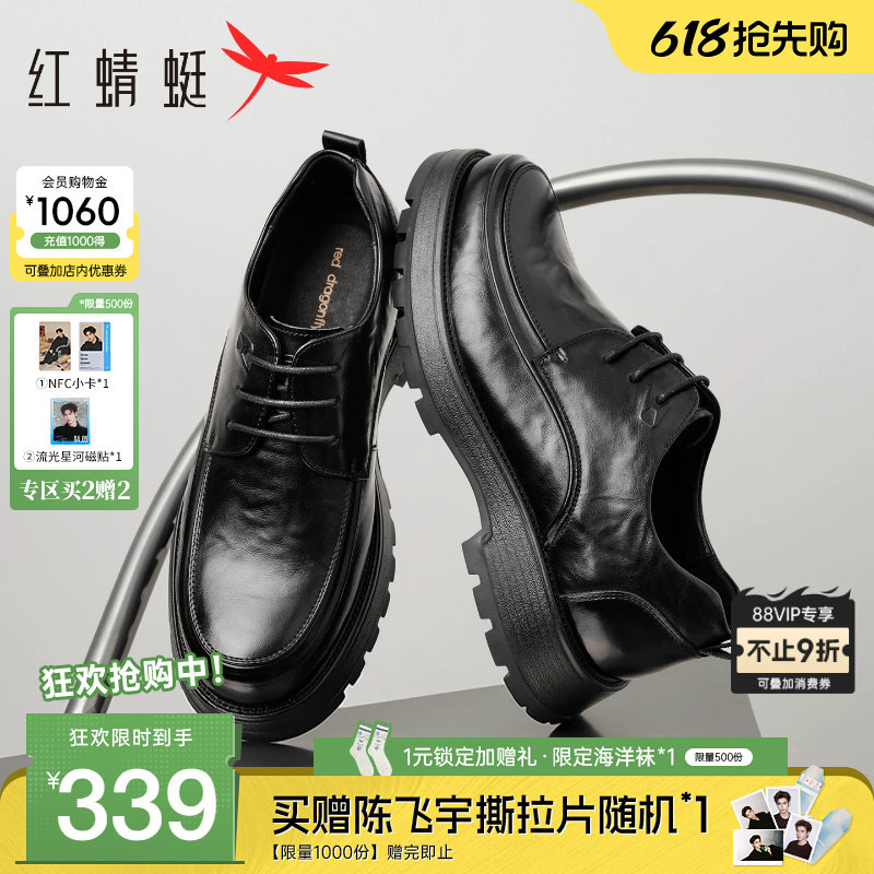 红蜻蜓男鞋春季新款商务皮鞋褶皱厚底青年真皮皮鞋男士增高休闲鞋