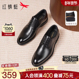 红蜻蜓男鞋秋冬新款商务高端正装皮鞋男士真皮增高结婚新郎鞋男款