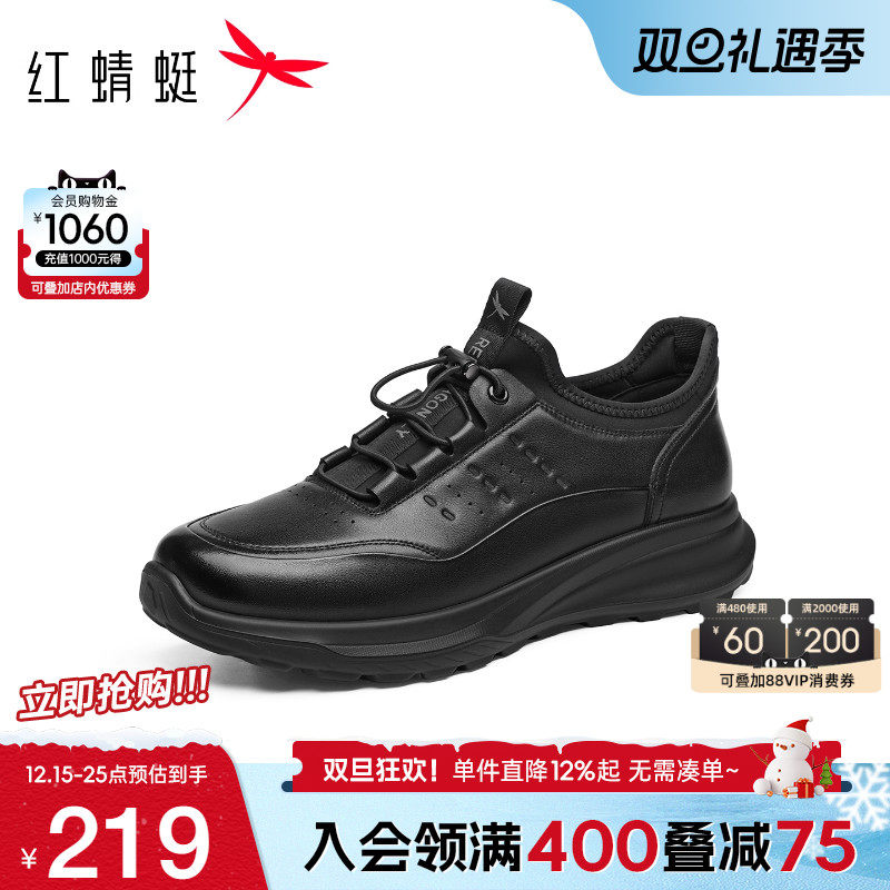 红蜻蜓休闲皮鞋户外旅行