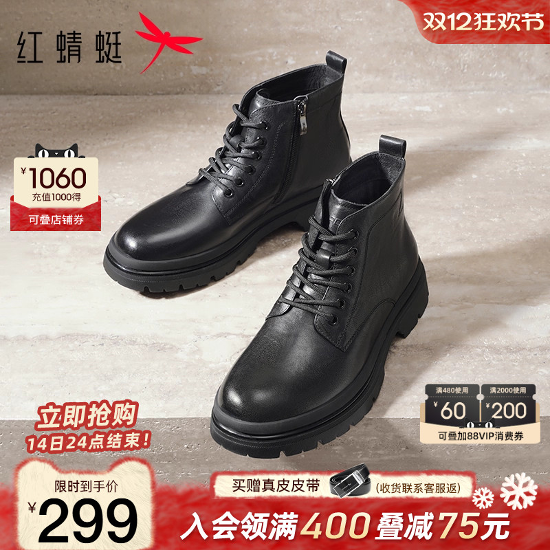 红蜻蜓马丁靴高帮系带