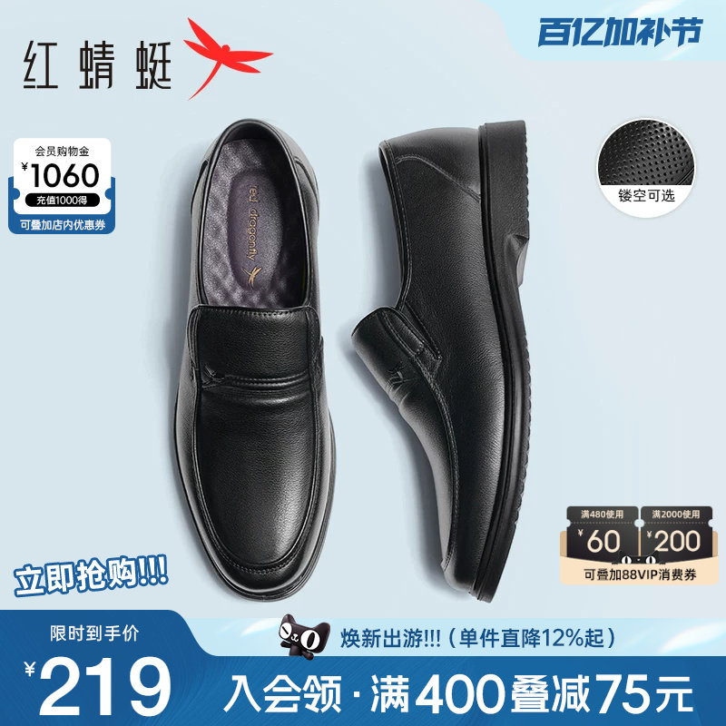 红蜻蜓男鞋春季真皮鞋子一脚蹬男士大码休闲皮鞋软底中老年爸爸鞋