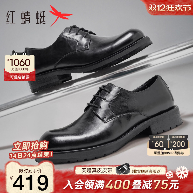 红蜻蜓正装皮鞋高端商务
