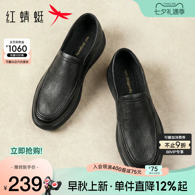 红蜻蜓休闲皮鞋2026秋季新款男鞋真皮一脚蹬爸爸鞋中老年人鞋子男