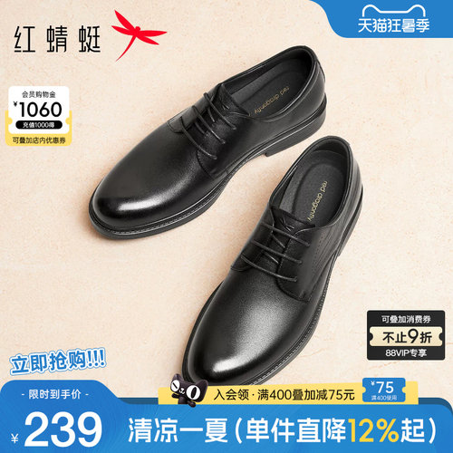 红蜻蜓正装皮鞋商务通勤