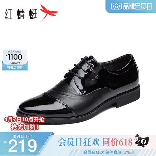 红蜻蜓三接头正装皮鞋英伦