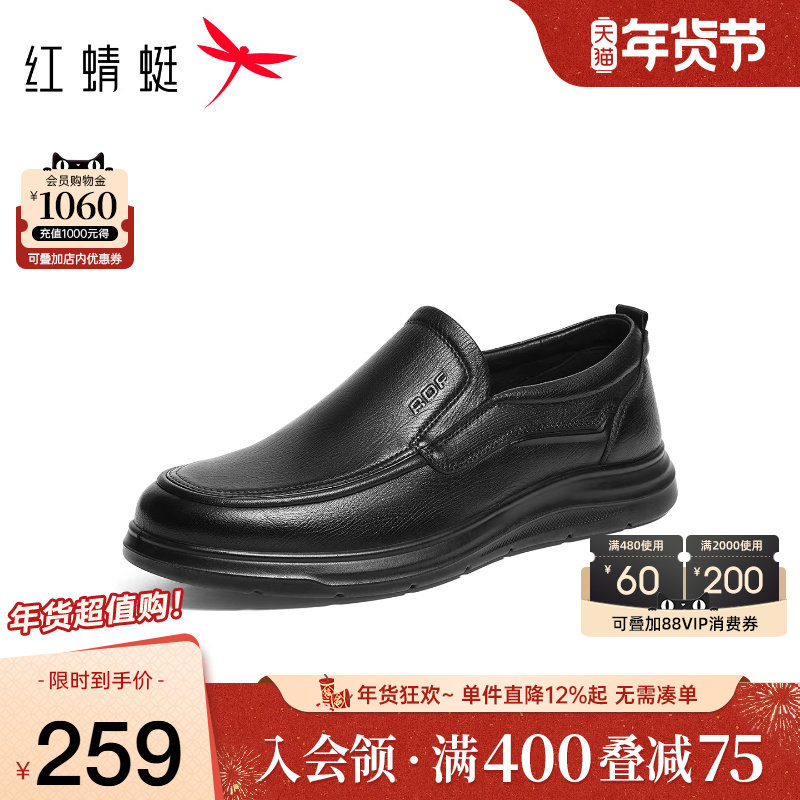 红蜻蜓休闲皮鞋2026春季新款男鞋羊皮软底一脚蹬真皮中年爸爸鞋男,流行男鞋,休闲皮鞋,淘宝优惠券,粉丝福利购,淘宝优惠卷